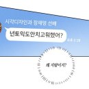 아 나는요 모든 사람에게 친절하고 싶고…