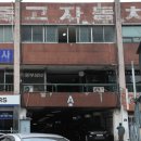 장한평 중고차시장1-1 이미지