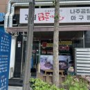 김철돈까스 이미지