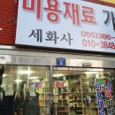 세화사 이미지