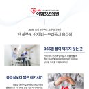 제주이엠365의원 이미지