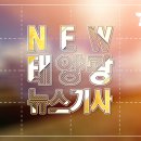 주그랜드썬기술단 태양광 EPC 업계 최초 K RE100 참여 선언 태양광기사 이미지