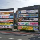 거제도 광고,간판,현수막,도장