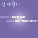 빛나짐 PT 이미지