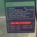 백마셀프세차