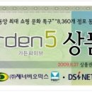 디에스파이브