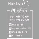 Hair by 아름