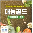 대농퇴비