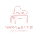 반짝반짝빛나는음악학원 이미지
