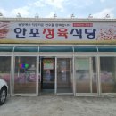 안포 농장 이미지