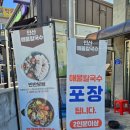 인산해물칼국수 이미지