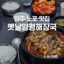 일영옛날양평해장국 이미지