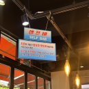 60계 오창과학단지점