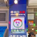 화천 바다수퍼 이미지
