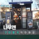 경은로-9 네이버블로그
