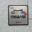 오가횟집 이미지