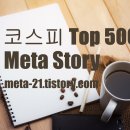 [25.05.16 금요일 코스피 2,626.87 +0.21%상승] 코스피 TOP600 상승률