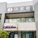 원주미용실 추천, 반곡동미용실 제이미장원 시술 후기