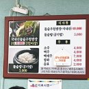 새천안돌솥밥
