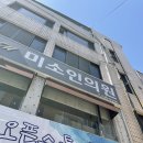 미소인의원 | 진주 미소인의원 겨드랑이레이저제모 처음 받아본 리얼후기..(내돈내산)+2개월차