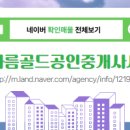 아름 공인중개사사무소 이미지