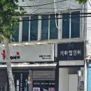 [연희/홍대입구] 고구미 케이키와 참외 에이드, 또 가고 싶은 서울 연희동 감성 카페 '고유'