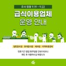 김밥파는사람들(경대정문점) 이미지