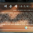 태충각 이미지