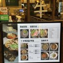 어진동_청암빌딩 앞 | 세종 어진동 청암빌딩 옥된장 점심특선 대추천