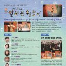 어린이 소리극 <말하는 원숭이> 이미지