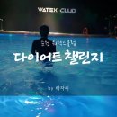 워텍스클럽 이미지