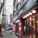 들창코 본점 이미지