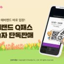 야놀자PC 이미지