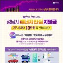 성남에너지