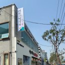 개수리막국수&산골닭갈비충주점 이미지