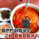 팔송정식당 이미지