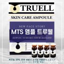 트루웰케어