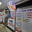 엉클생고기 이미지