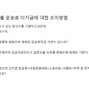 화물운송료
