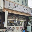 도가네김밥