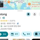 후통 | 🇭🇰 : 2일차 후통 디너(창가뷰, 베이징덕, 탄탄면 후기)