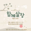 [2025 함께살장(12월) 홍성신문 후기 기사] 이미지