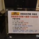 미스터힐링노량진점
