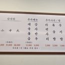 양지뼈다귀감자탕 이미지