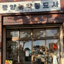 동선문구사