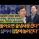 이화영 폭로 술판회유 전직 조폭 기업인 쌍방울 김성태 검찰청은 그의 놀이터 이미지