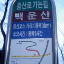 [추천 휴게소]-치악 휴게소(중앙고속도로 하행선-대구방향)-등산가능.. 이미지