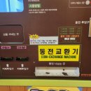 셀프무인빨래방코인워시24 네이버블로그