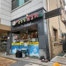 되고되고춘천집닭갈비신대점 네이버블로그