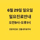 코끼리이비인후과의원 이미지